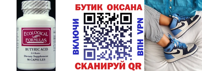 kraken зеркало  Приозерск  БУТИРАТ бутик 