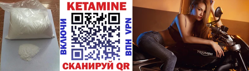 КЕТАМИН ketamine  Приозерск 