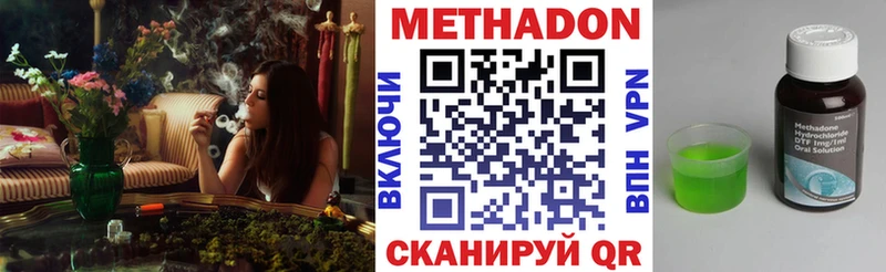 МЕТАДОН кристалл  Приозерск 