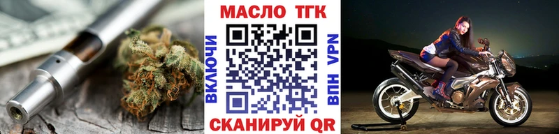 Дистиллят ТГК концентрат  даркнет сайт  Приозерск 